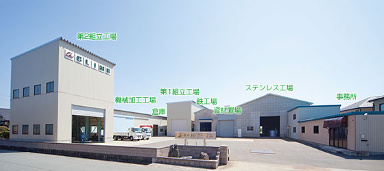 丸岡工場